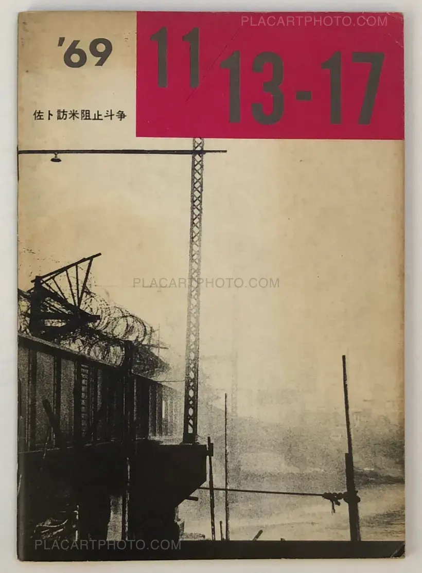 Collective – 69 11/13-17 Sato Hobei Soshi Toso (69 11/13-17 Fight to Stop Sato from Visiting America)
