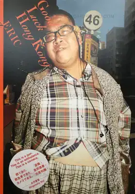 Eric – Good Luck Hong Kong (Signed)