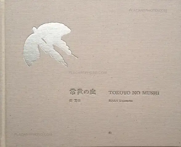 Yoshiichi Hara – Tokoyo no Mushi (Signed)