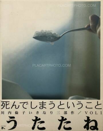 Rinko Kawauchi,Utatane Rinko Kawauchi,Utatane