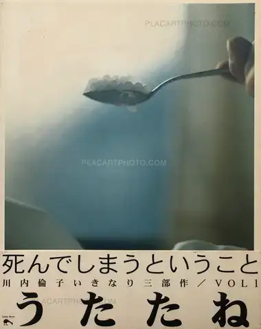 Rinko Kawauchi – Utatane