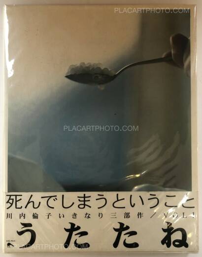 Rinko Kawauchi,Utatane Rinko Kawauchi,Utatane