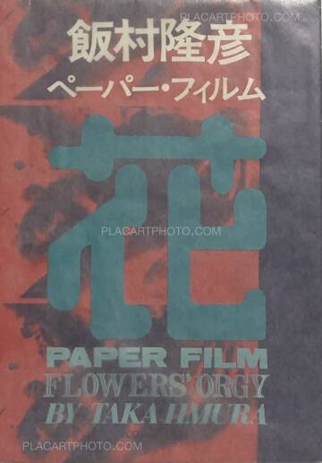 Takahiko Iimura,PAPER FILM