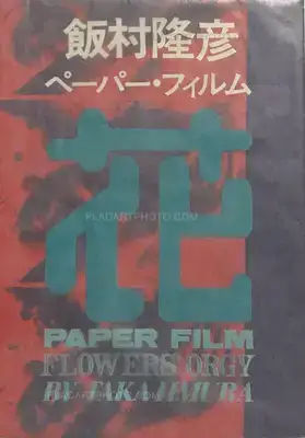 Takahiko Iimura – PAPER FILM
