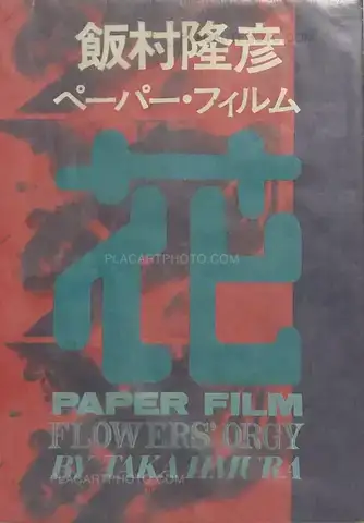 Takahiko Iimura – PAPER FILM
