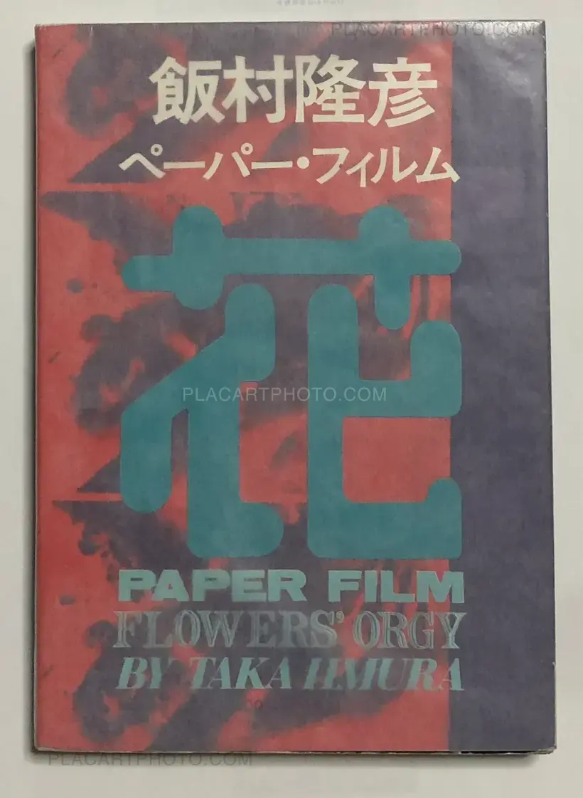 Takahiko Iimura – PAPER FILM