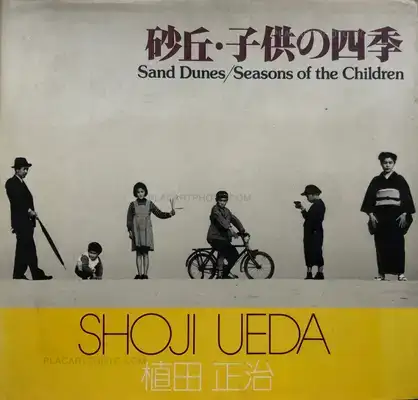 Shoji Ueda – Sand Dunes/Seasons of the Children