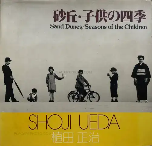 Shoji Ueda – Sand Dunes/Seasons of the Children