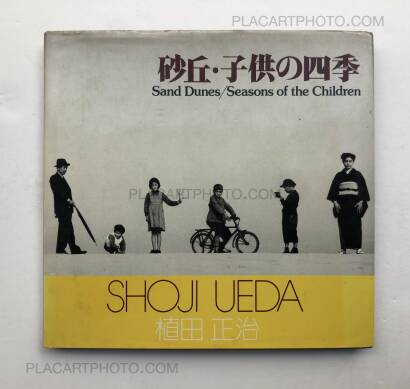 Shoji Ueda,Sand Dunes/Seasons of the Children