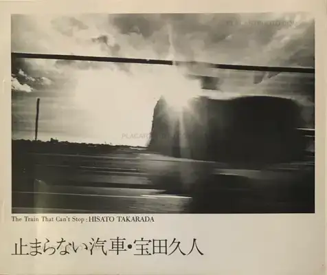 Hisato Takarada – The train that can’t stop (Signed)