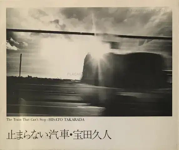 Hisato Takarada – The train that can’t stop (Signed)