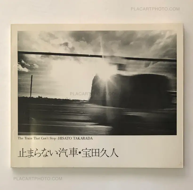 Hisato Takarada – The train that can’t stop (Signed)
