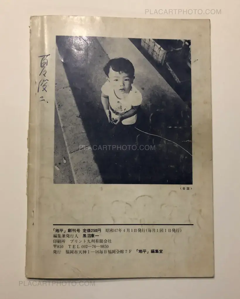 Collective – Chihei Vol.1 (Signed)