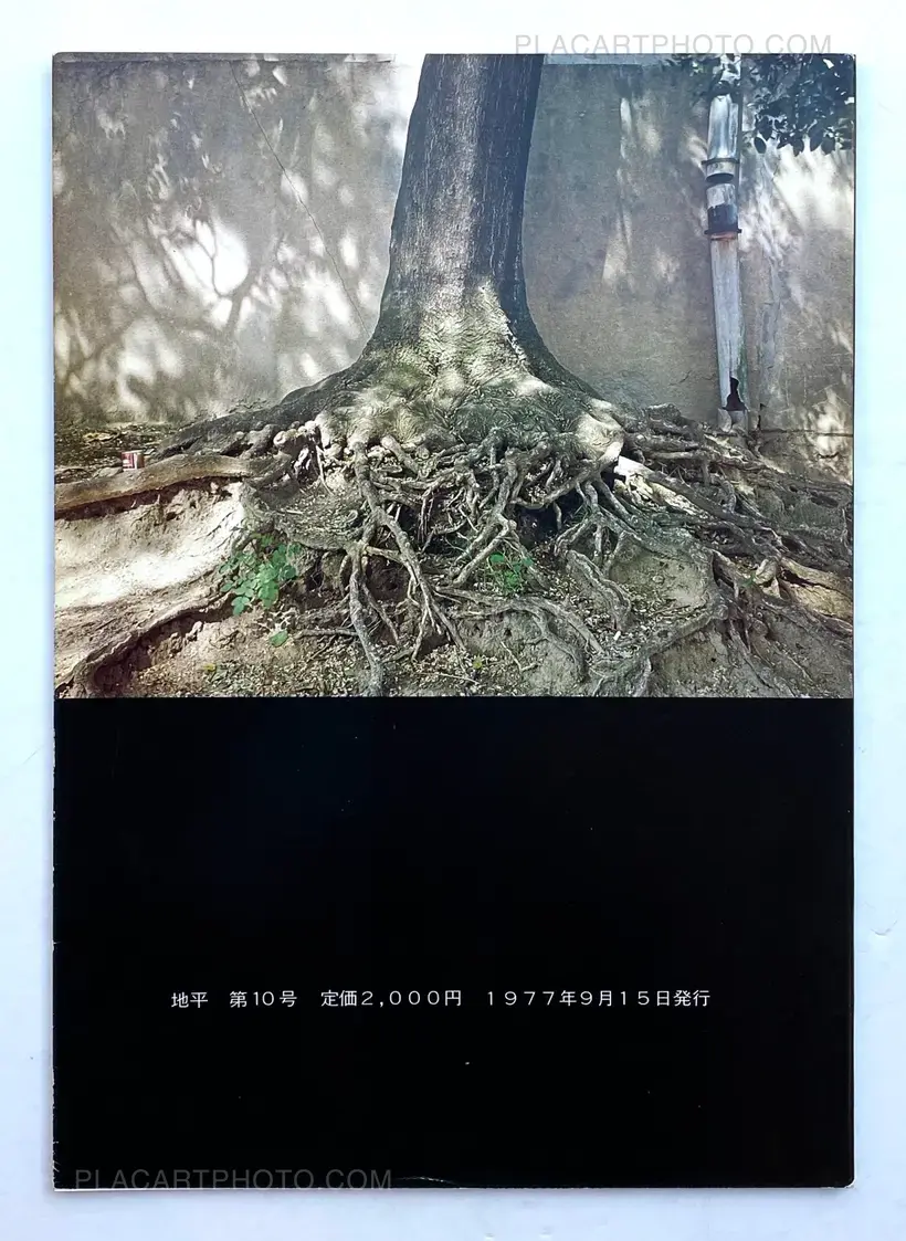 Collective – Chihei 10 (Signed copy by Shunji Dodo)