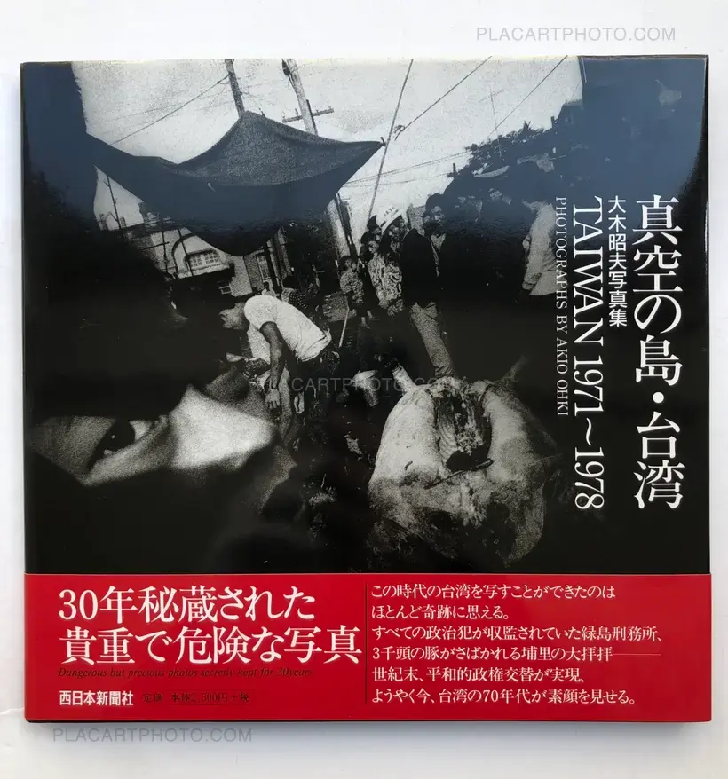 Akio Ohki – An Island of Vacuum- TAIWAN 1971-1978 (Signed)