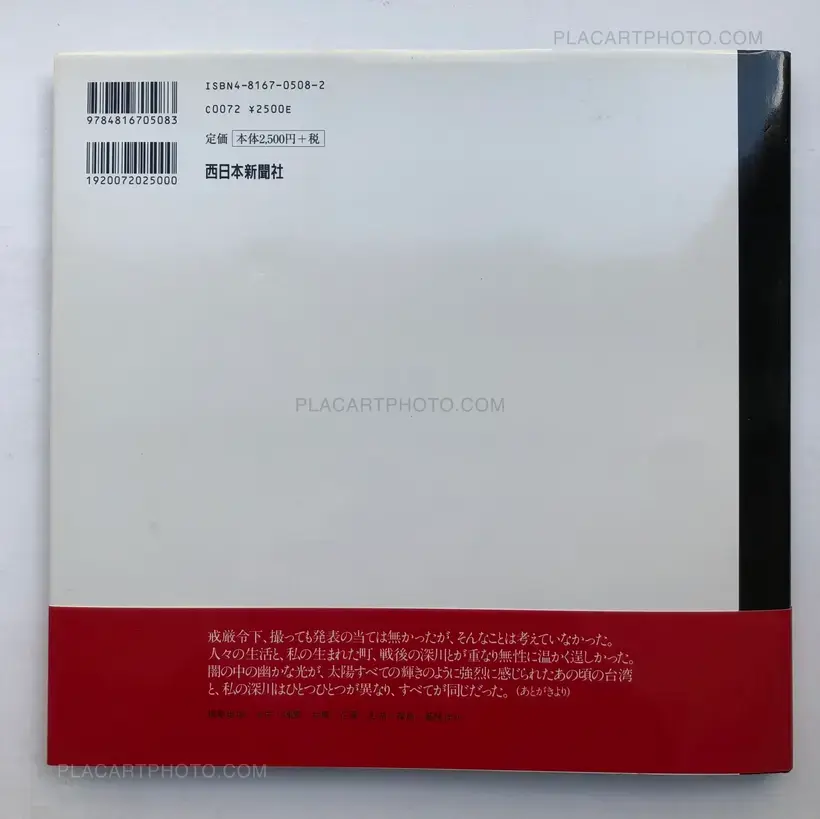 Akio Ohki – An Island of Vacuum- TAIWAN 1971-1978 (Signed)