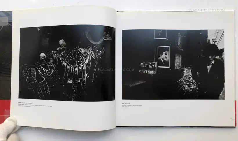 Akio Ohki – An Island of Vacuum- TAIWAN 1971-1978 (Signed)