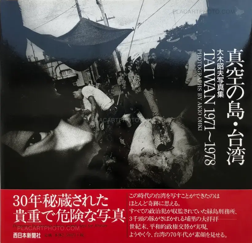 Akio Ohki – An Island of Vacuum- TAIWAN 1971-1978 (Signed)