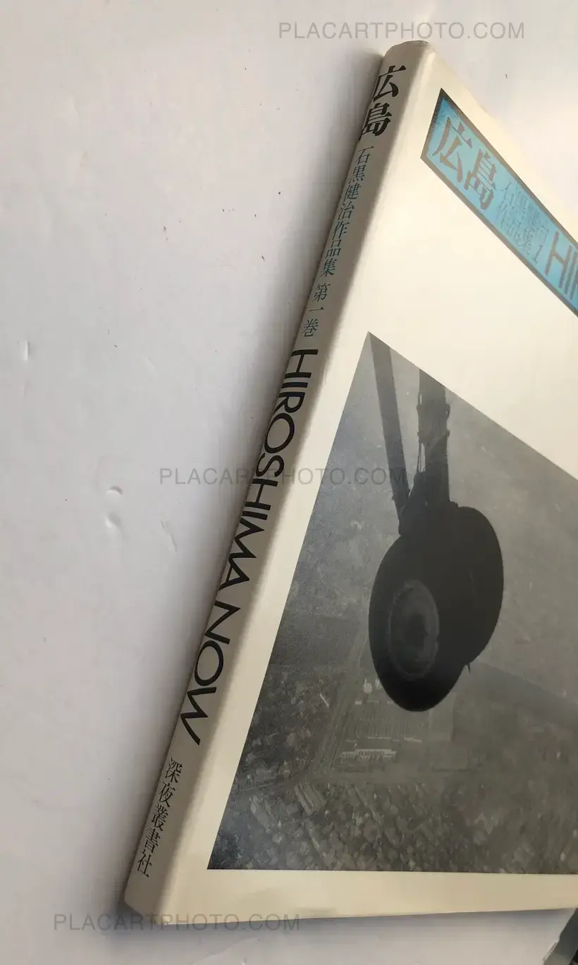 Kenji Ishiguro – Hiroshima Now (Signed)