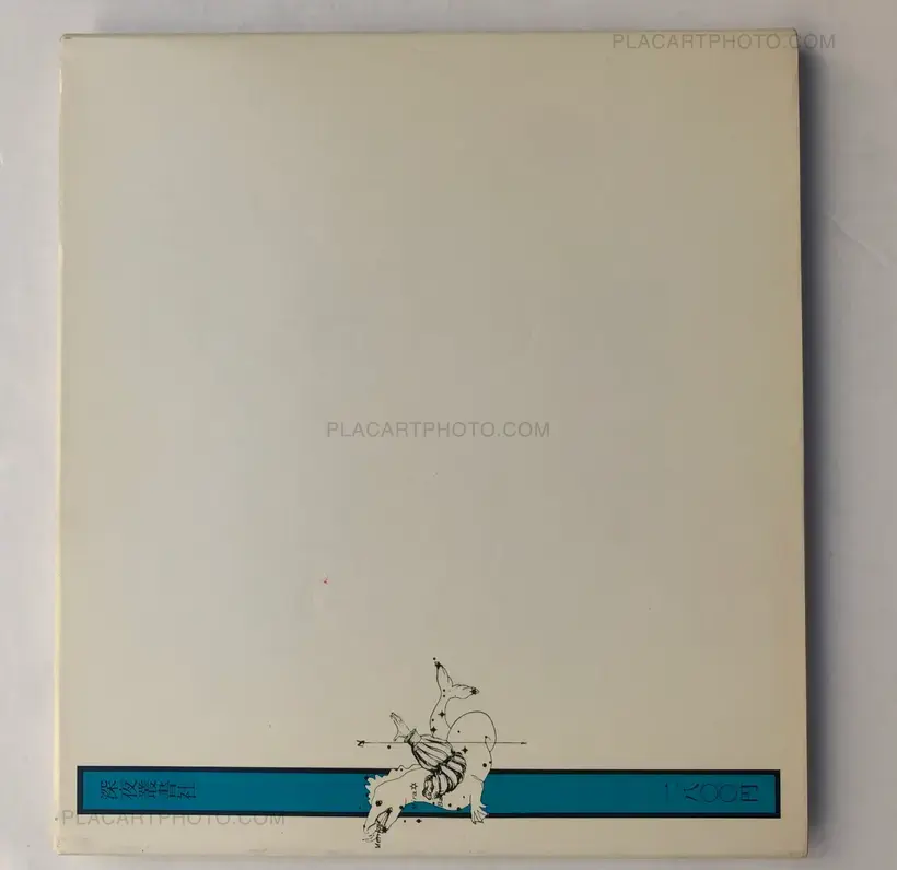 Kenji Ishiguro – Hiroshima Now (Signed)