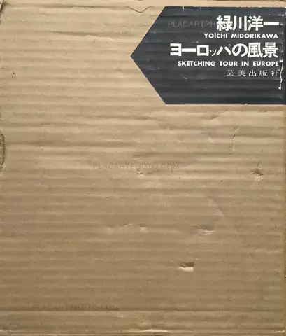 Yoichi Midorikawa – Sketching Tour in Europe (signed and dedicated)