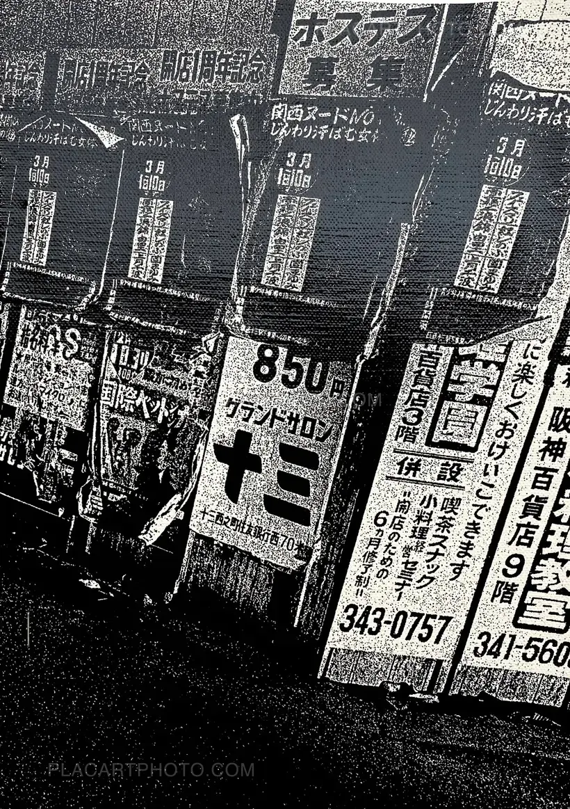Daido Moriyama – BOKU (Signed ltd edition of 350 copies)
