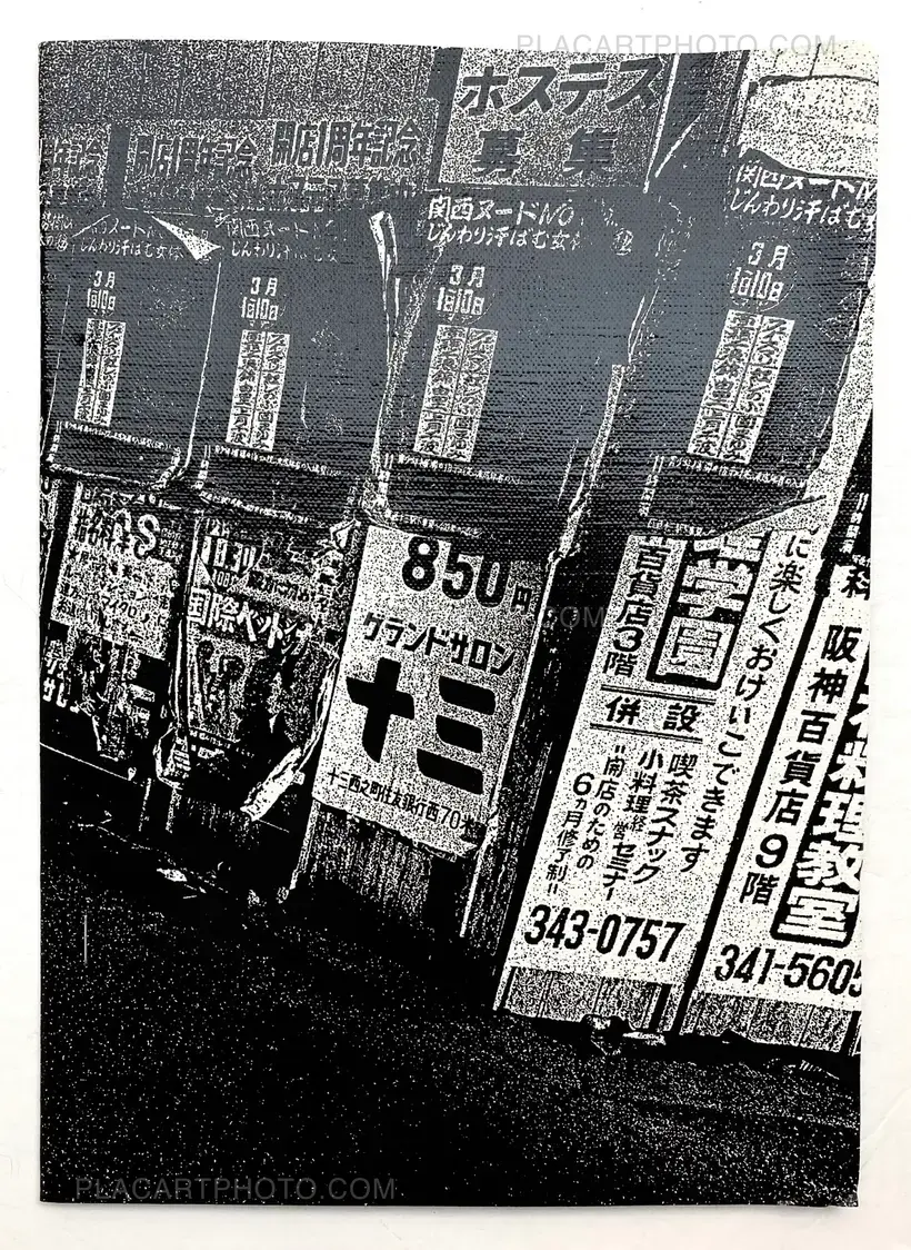 Daido Moriyama – BOKU (Signed ltd edition of 350 copies)