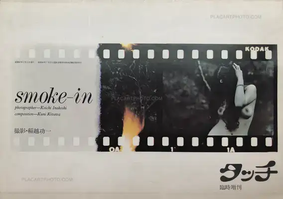 Koichi Inakoshi – smoke-in
