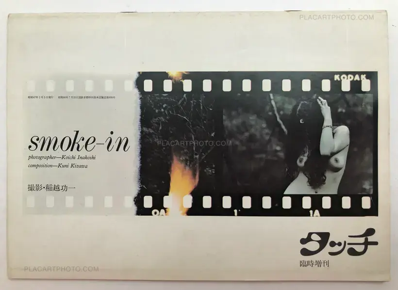 Koichi Inakoshi – smoke-in