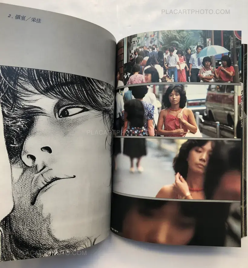 Takashi Ishii – NAMI WO SAGASHITE (LOOKING FOR NAMI)