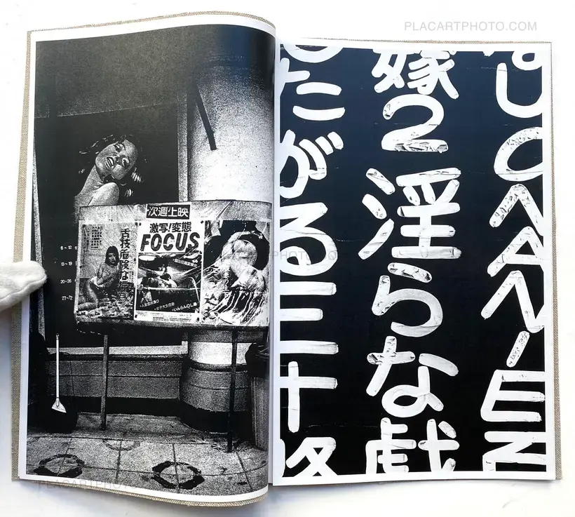 Daido Moriyama – KANBAN (Signed ltd edition of 350 copies)