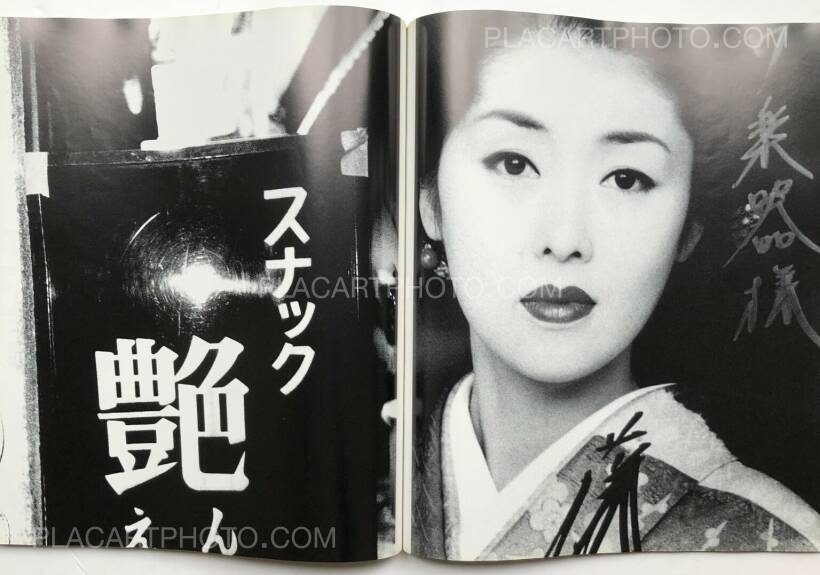 Daido Moriyama: Hysteric N°8, Hysteric Glamour, 1997 | Bookshop Le 