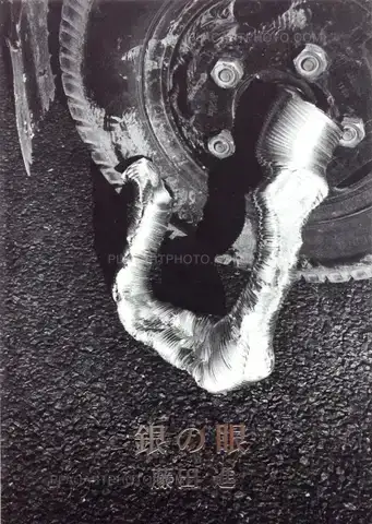 Susumu Fujita – Silver Eye (Signed)