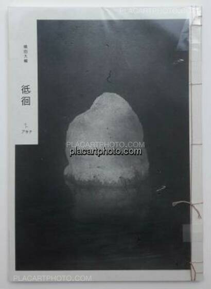 Daisuke Yokota,SET OF LINGER (SIGNED) + TEIKAI + IMMERSE (SIGNED)