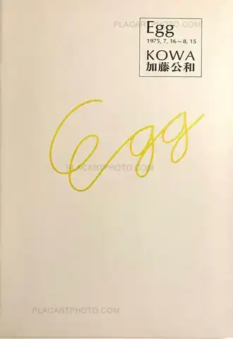 Kowa Kato – Egg 1975, 7, 16〜8,15 (Signed)