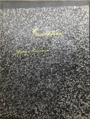 Daido Moriyama – Imitation (signed)