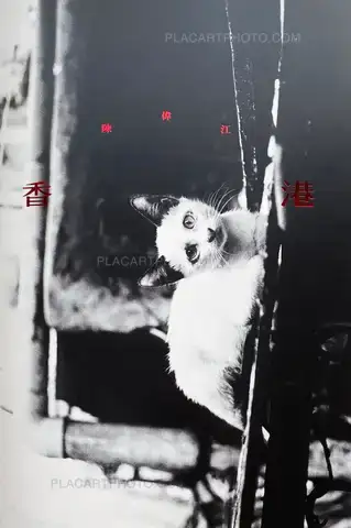 Chan Wai Kwong – Hong Kong (Signed) 