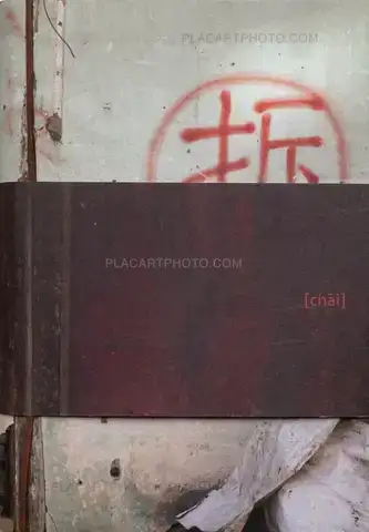 Leticia Lampert – 拆 [chai]