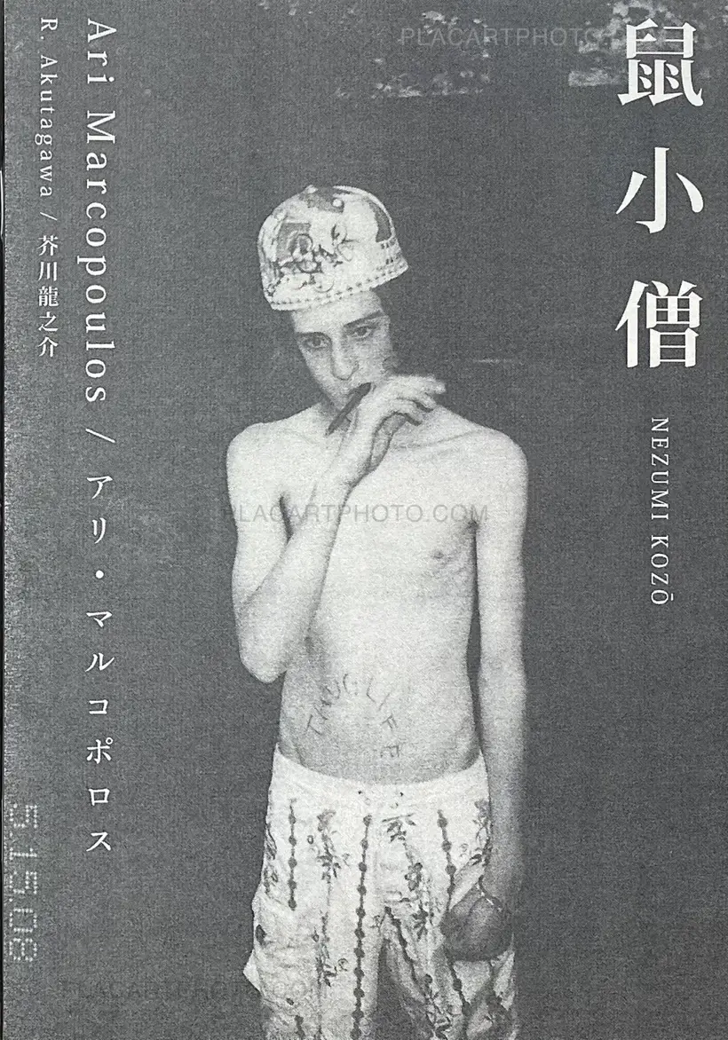 Ari Marcopoulos – NEZUMI KOZO (Signed)