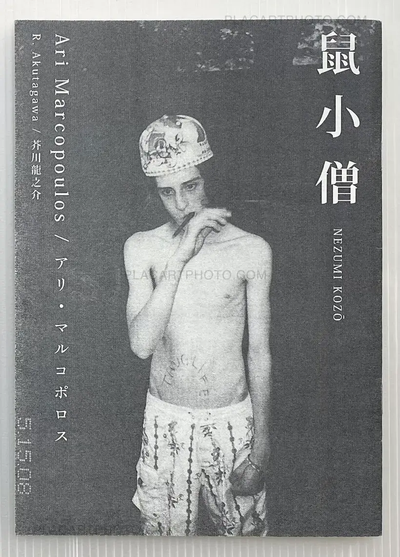 Ari Marcopoulos – NEZUMI KOZO (Signed)