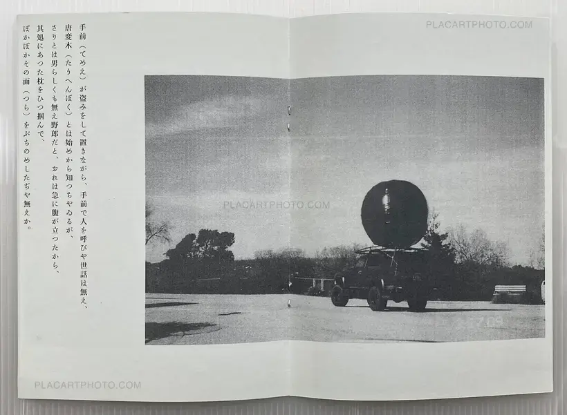 Ari Marcopoulos – NEZUMI KOZO (Signed)