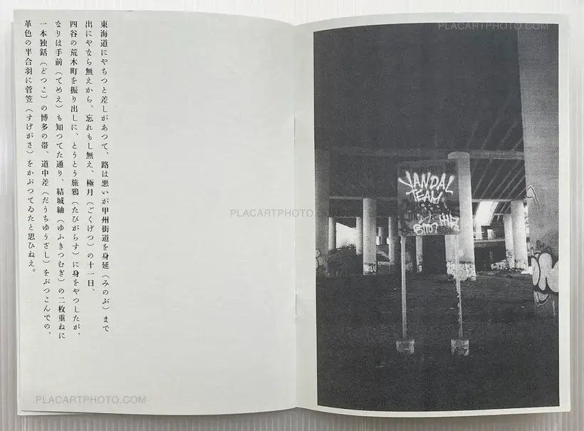 Ari Marcopoulos – NEZUMI KOZO (Signed)