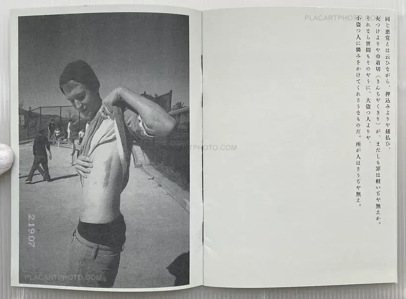 Ari Marcopoulos – NEZUMI KOZO (Signed)
