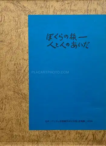 Collective – Bokura no tabi : Hito to hito no aida