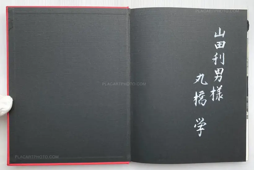 Manabu Maruhashi – Aru seishun : Teijisei joshi koukousei no kiroku (ASSOCIATION COPY)