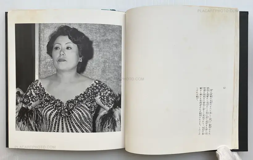 Ryoji Akiyama – Tsugaru : Ryōji-sensei gyōjōki (Signed and dedicated copy)