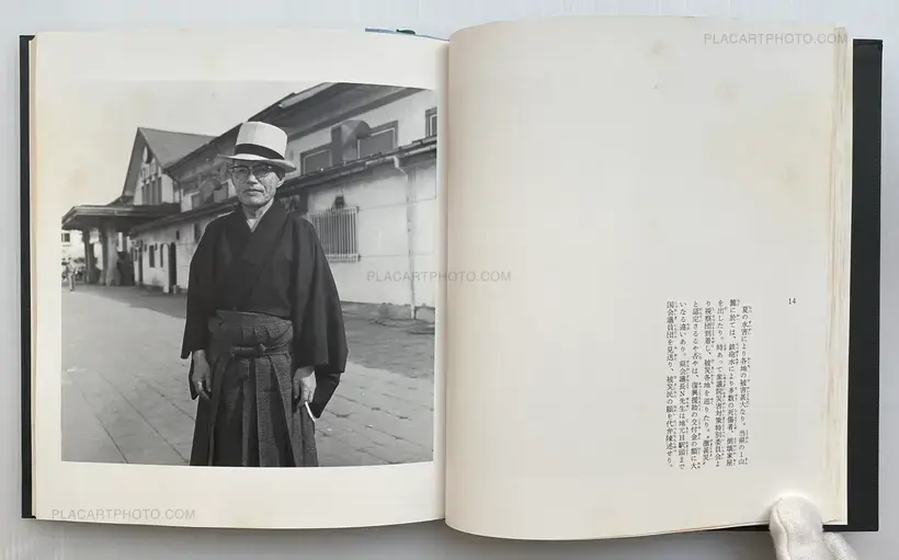Ryoji Akiyama – Tsugaru : Ryōji-sensei gyōjōki (Signed and dedicated copy)
