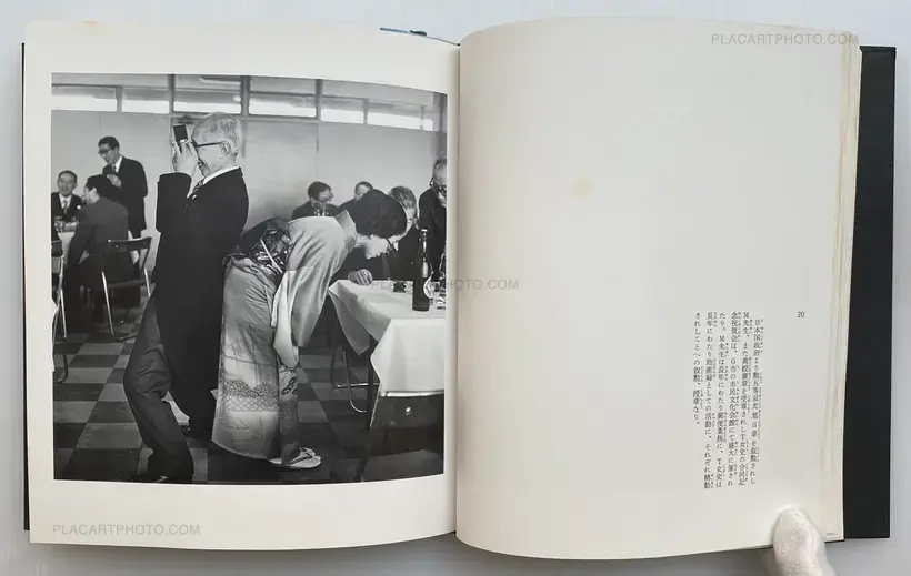 Ryoji Akiyama – Tsugaru : Ryōji-sensei gyōjōki (Signed and dedicated copy)