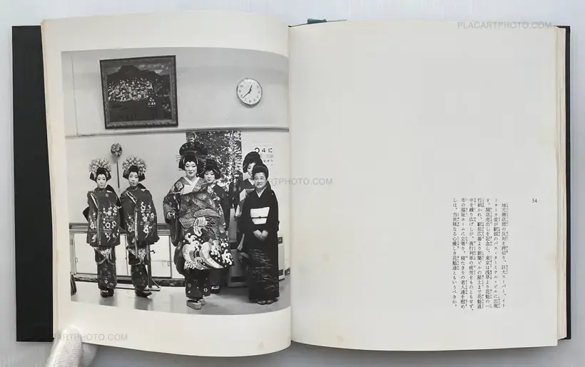 Ryoji Akiyama – Tsugaru : Ryōji-sensei gyōjōki (Signed and dedicated copy)