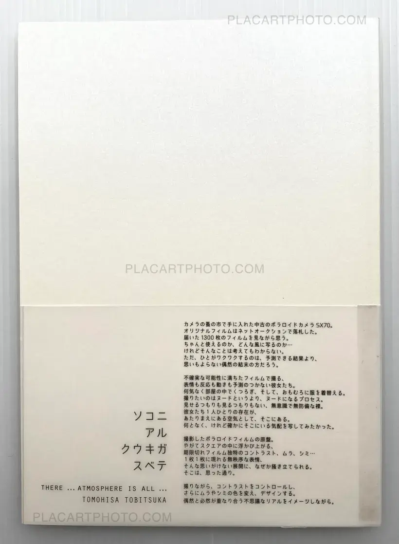Tomohisa Tobitsuka – THERE... ATMOSPHERE IS ALL...